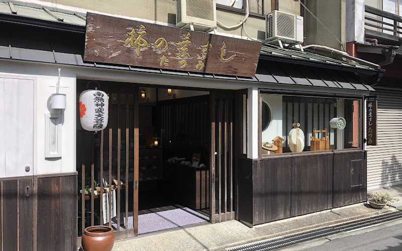 Kakinoha Sushi Tatsumi