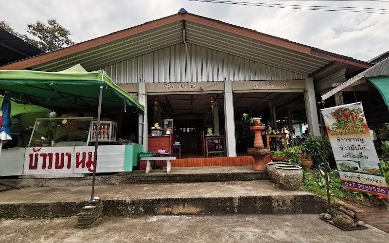 Pork Leg Rice Fiesta Restaurant, Umphang Town