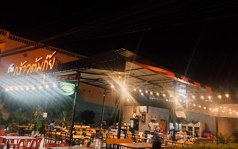 ร้าน ก.ข้าวต้มกุ๊ย