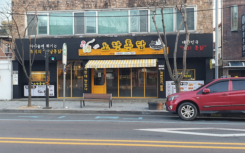 노랑통닭영천점