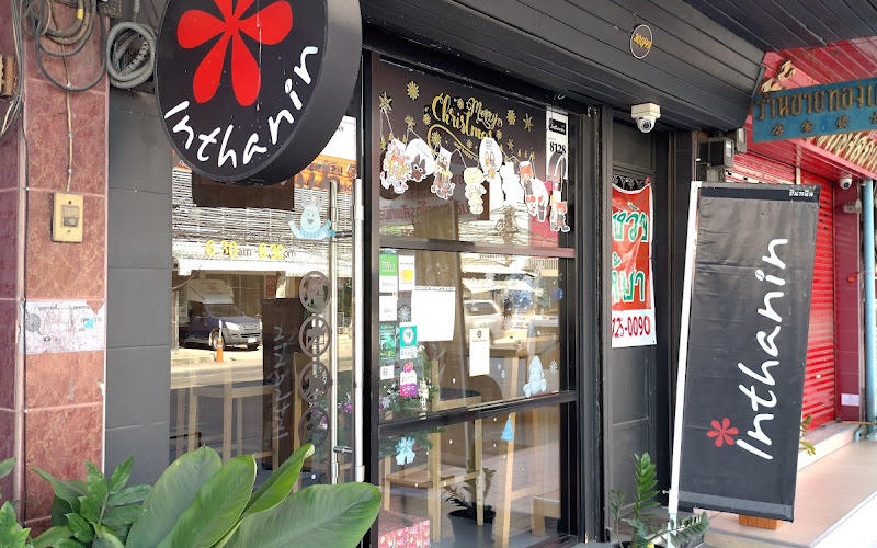 Inthanin Coffee สาขาปากทางเมืองเอก