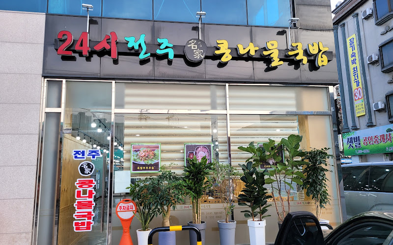 커피콩(동산동점)