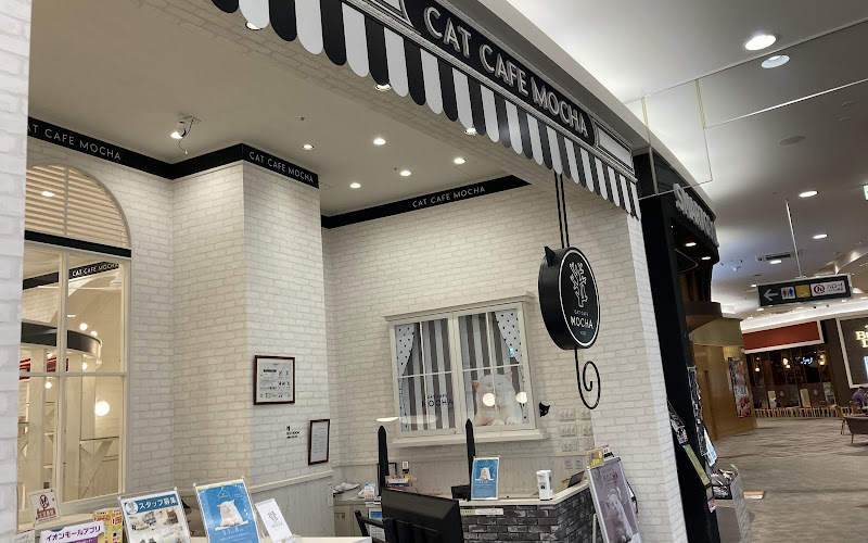猫カフェMOCHA（モカ） イオンモール神戸北店
