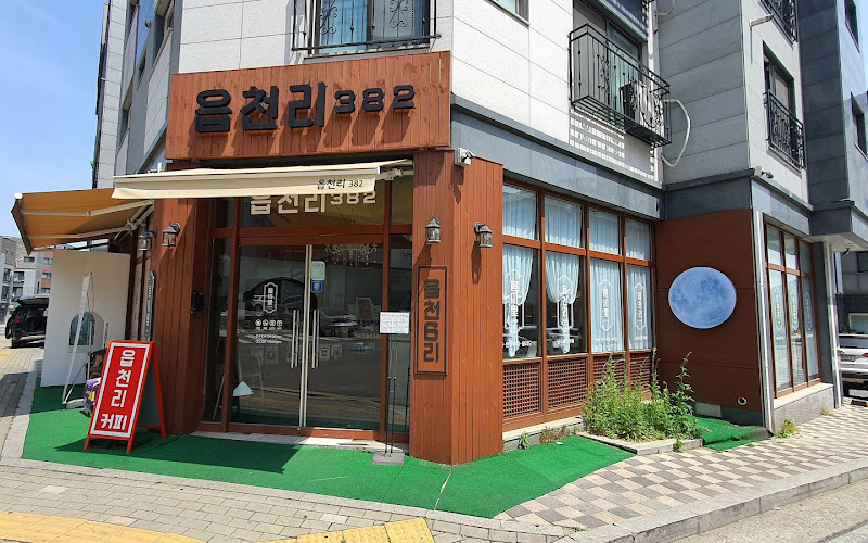 읍천리382 원흥점