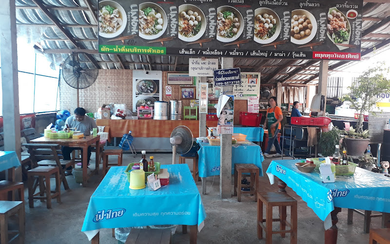 ร้าน ก๋วยเตี๋ยวไหลนอง
