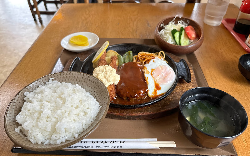 inakawa
