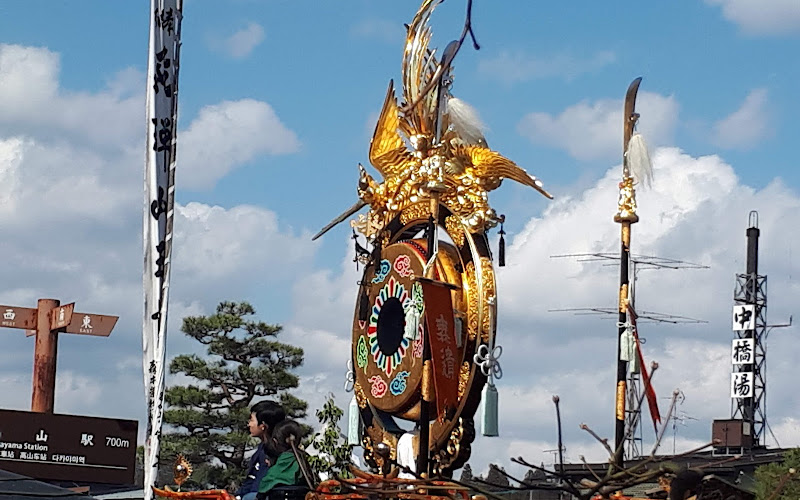 히다타카야마 미술관