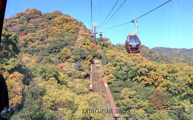 Nunobiki Park