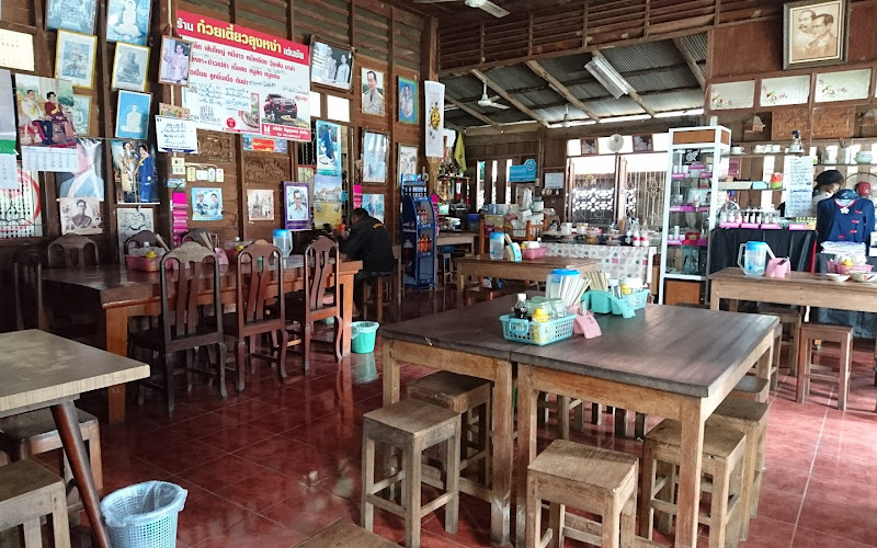 ร้านก๋วยเตี๋ยวลุงหง่า