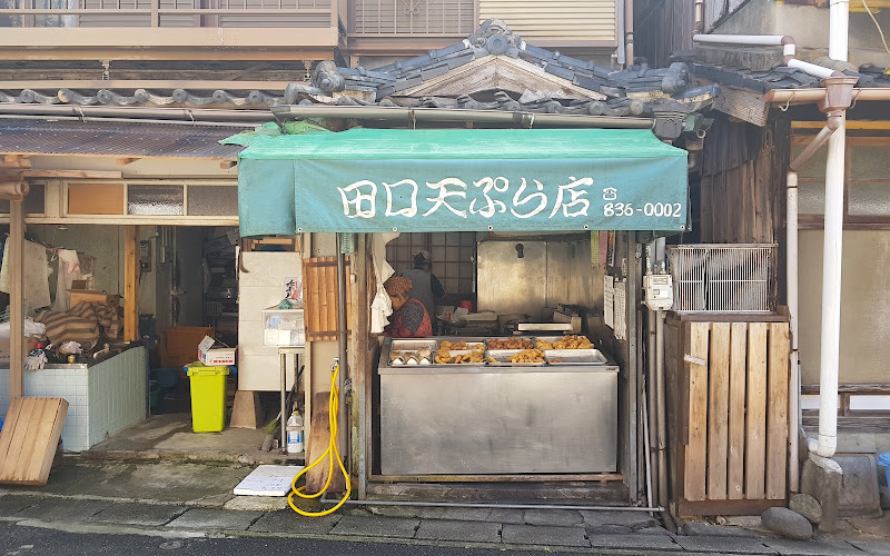 田口天ぷら店