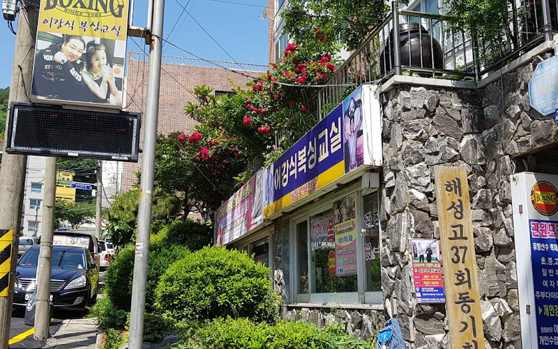 흥부네 한우곰탕