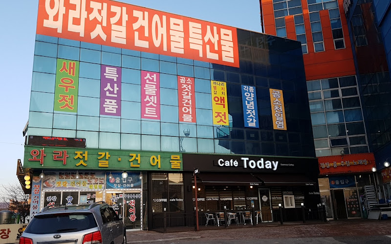 와라젓갈ㆍ건어물