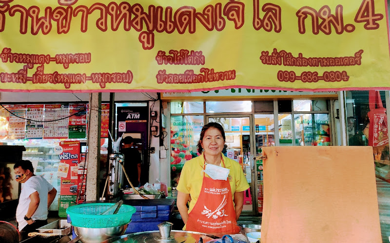 ข้าวหมูแดงเจ๊ไล กม.4