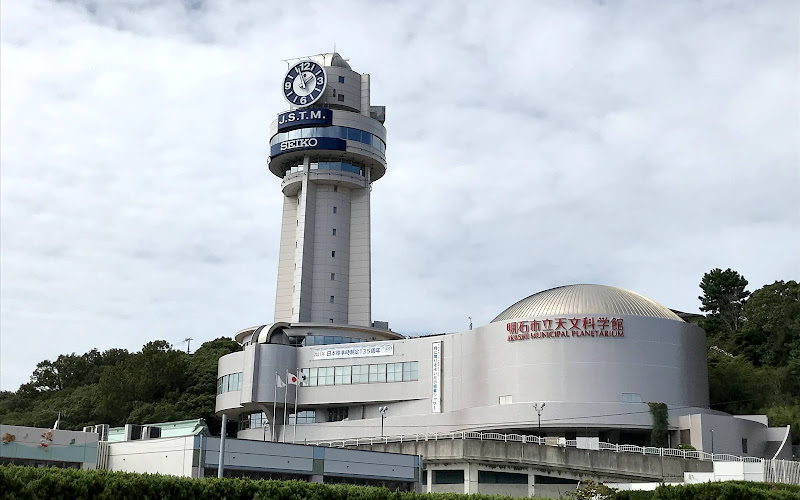 明石市立天文科学館