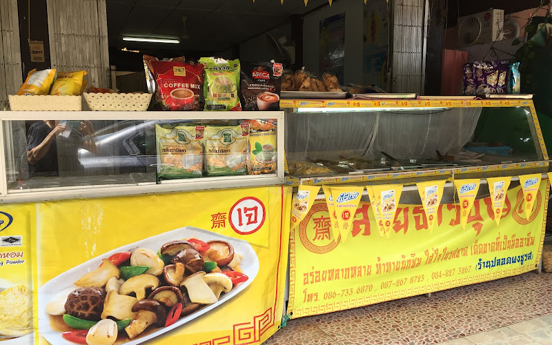 The Saaitaanbun Vegan Restaurant of Bueng Kan