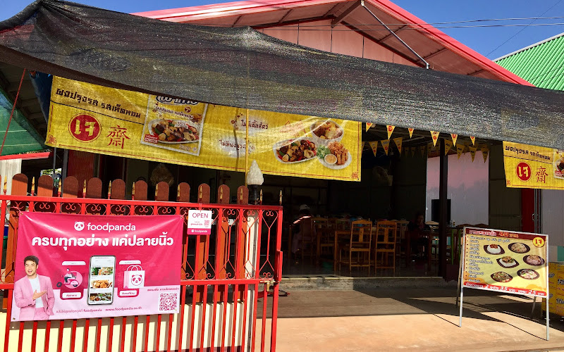 The Sanchii Vegan Restaurant of Bueng Kan