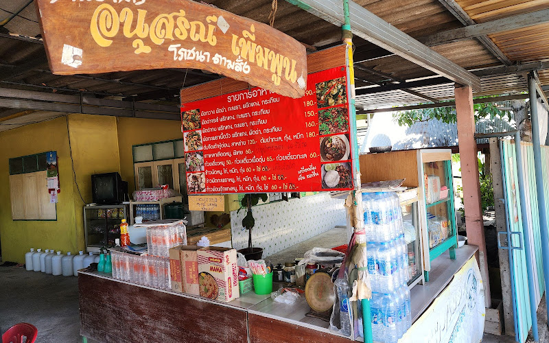 โภชนา ตามสั่ง ,ก๋วยเตี๋ยว