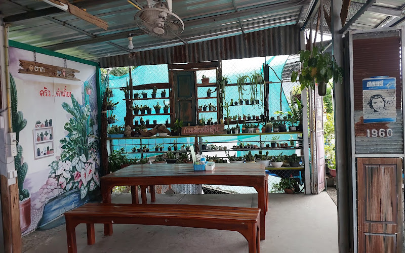 ครัว... คำเกี๋ยง