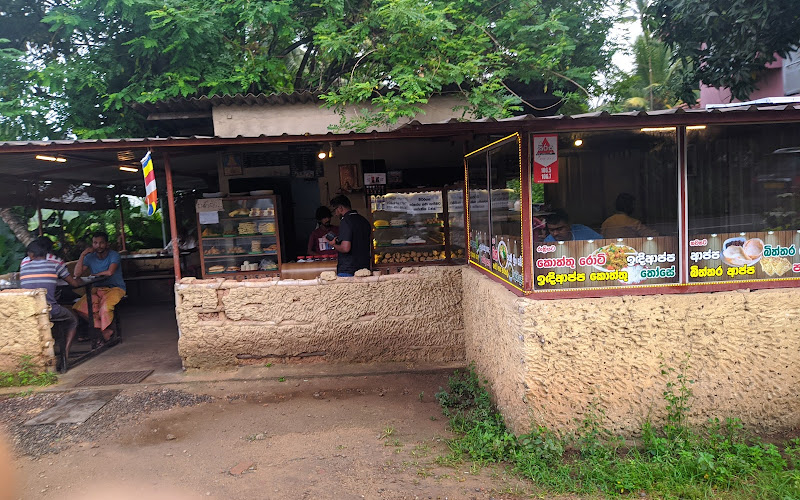 ගමේ කෑම කඩේ