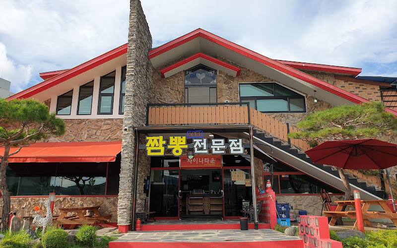 용상차이나타운