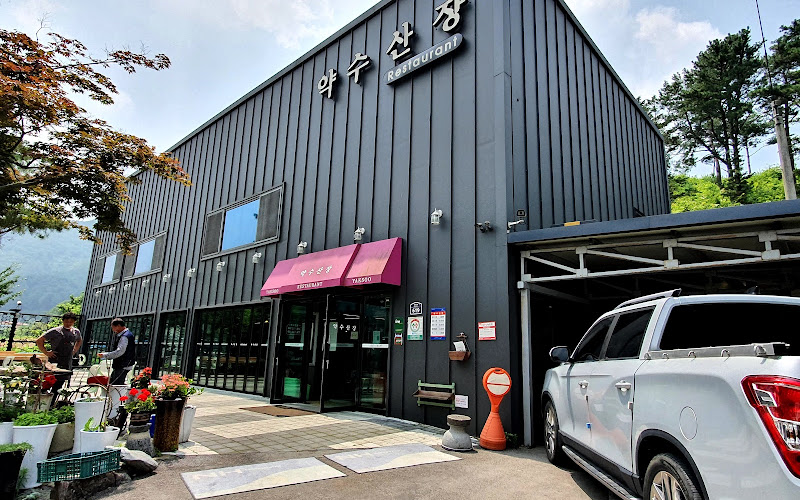 약수산장 (Duck Restaurant)