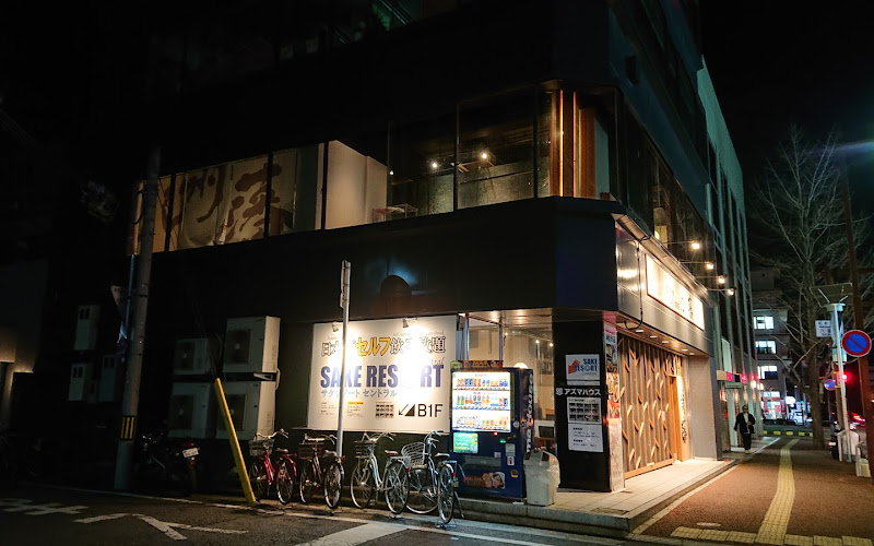 Sake Resort Central