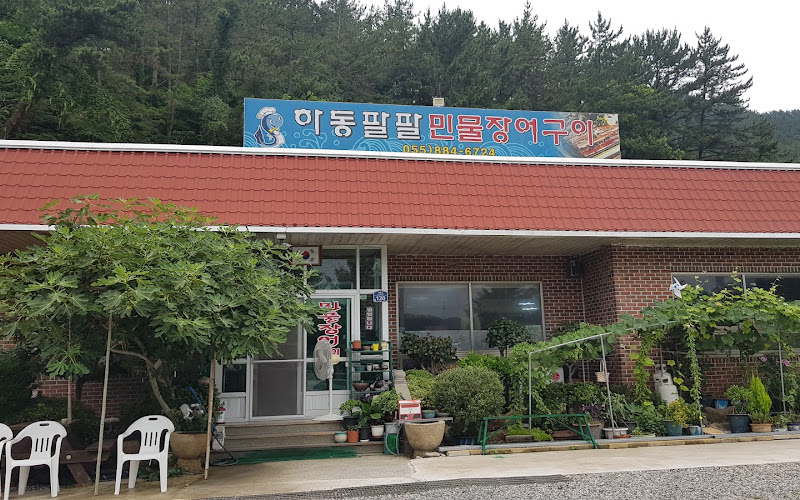 하동팔팔민물장어