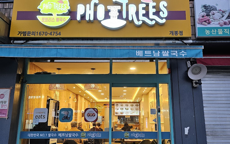 포트리스쌀국수 개봉점