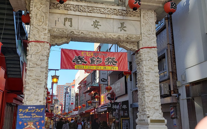 神戸南京町 南京東路