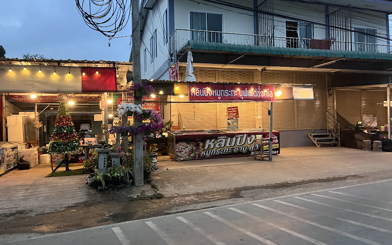 หลินปิง หมูกระทะ สาขาท่าช้างน้ำผุด