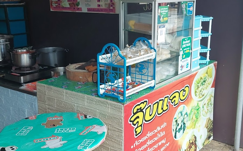 จุ๊บแจงข้าวหมูแดง ขาหมู ก๋วยเตี๋ยว