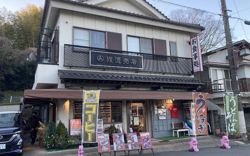 Restaurant Watanabe