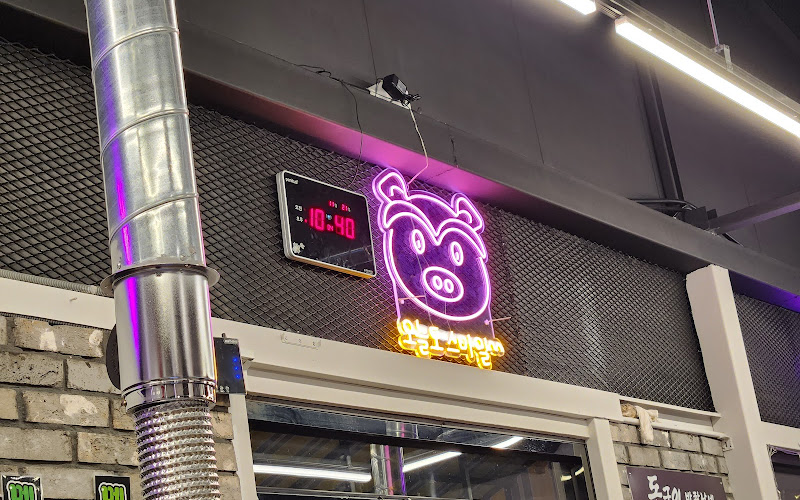 돈구이 바람났네 닭이랑