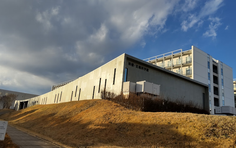 国立極地研究所 南極・北極科学館