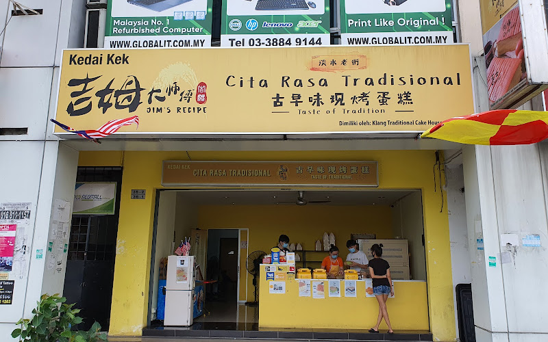古早味现烤蛋糕 Klang Traditional Cake House