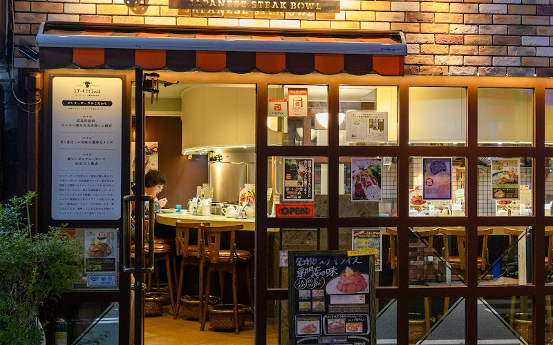 Center Beef Yokohama Kannai