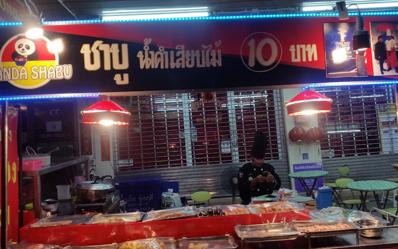 Panda Shabu น้ำดำ เสียบไม้ & เล้งแซ่บ