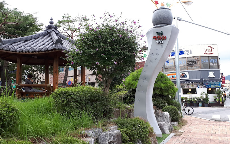 정읍 쌍화차거리