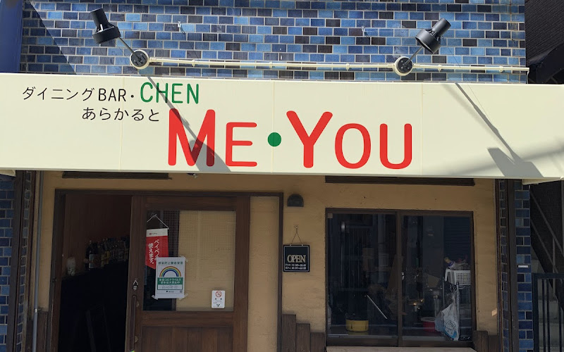 あらかるとＭＥ・ＹＯＵ