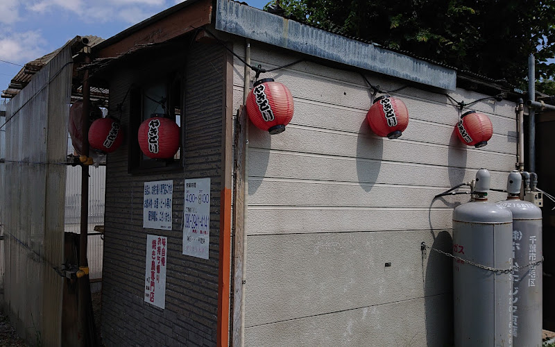 やきとり大学
