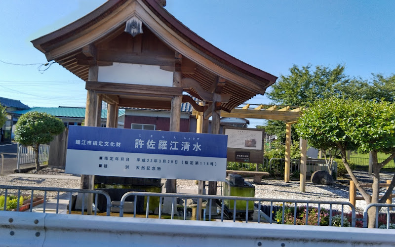Kosarae Spring
