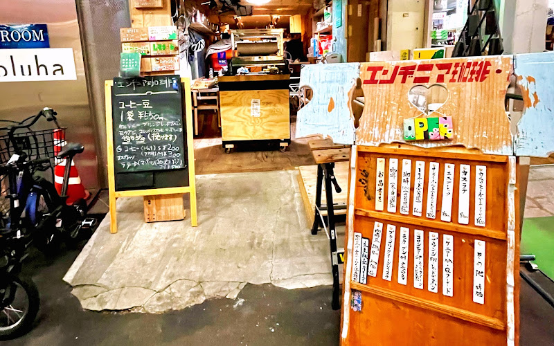 大安亭エンヂニア珈琲&洋服のリペアRe.sou