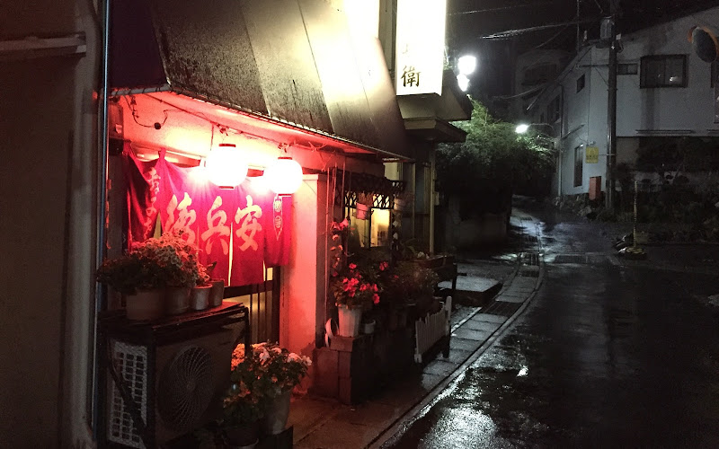 安兵衛