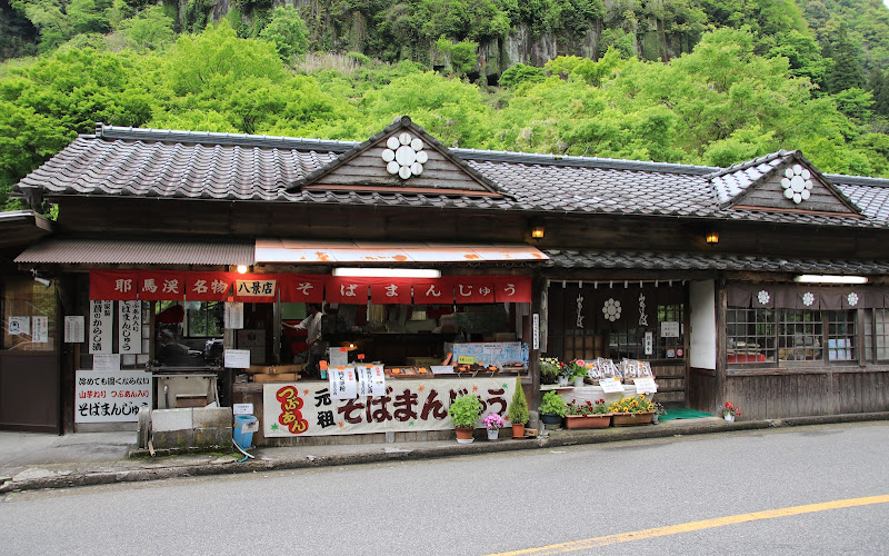 八景店