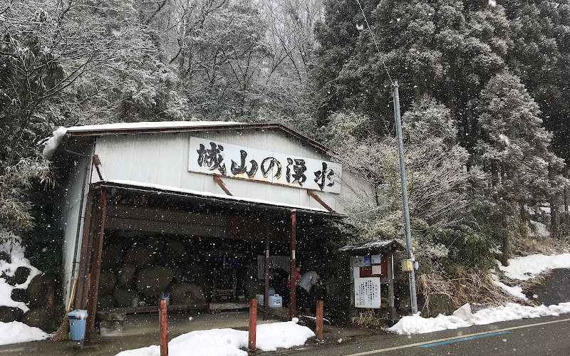 城山の湧水