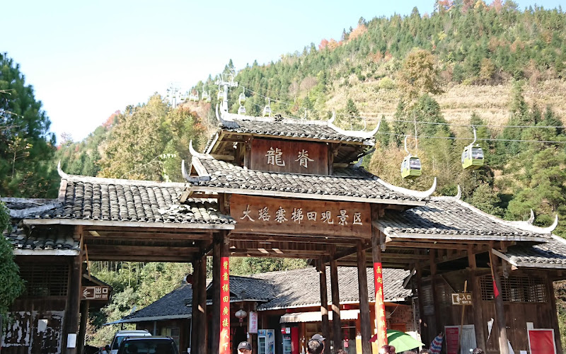 Dazhai Village