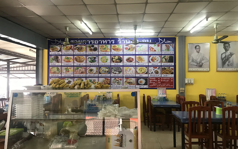ร้านอาหาร บา-อน ฮาล้าลฟู้ด