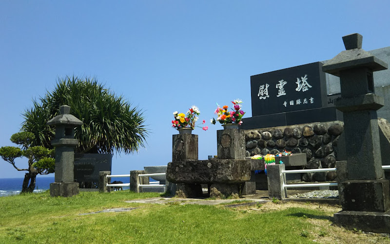 Nagomi no misaki Park.