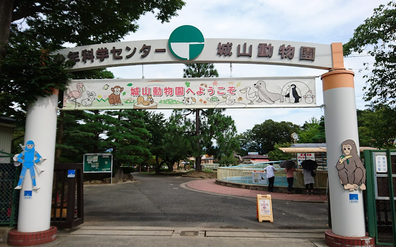 長野市城山動物園