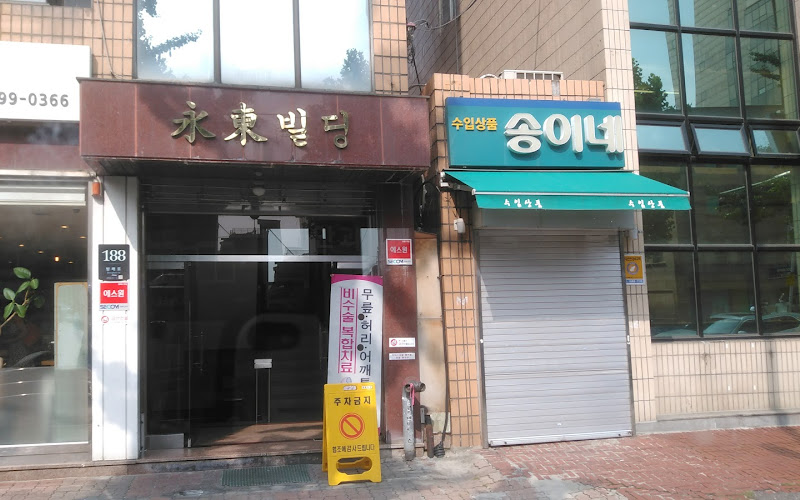 정읍댁